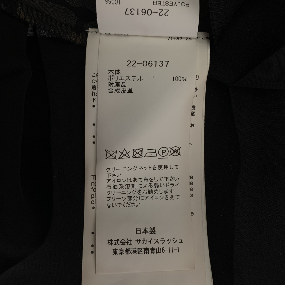 sacai / サカイ Leopard-Print Pleated Tie-Waist Midi Shirtdress レオパード プリーツ ワンピース