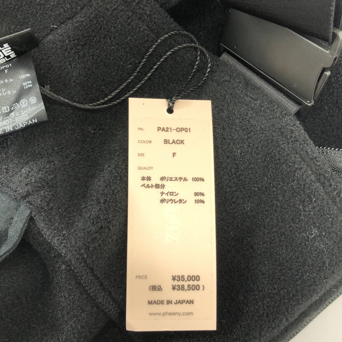 PHEENY / フィーニー POLARTEC FLEECE SALOPETTE SKIRT サロペット スカート