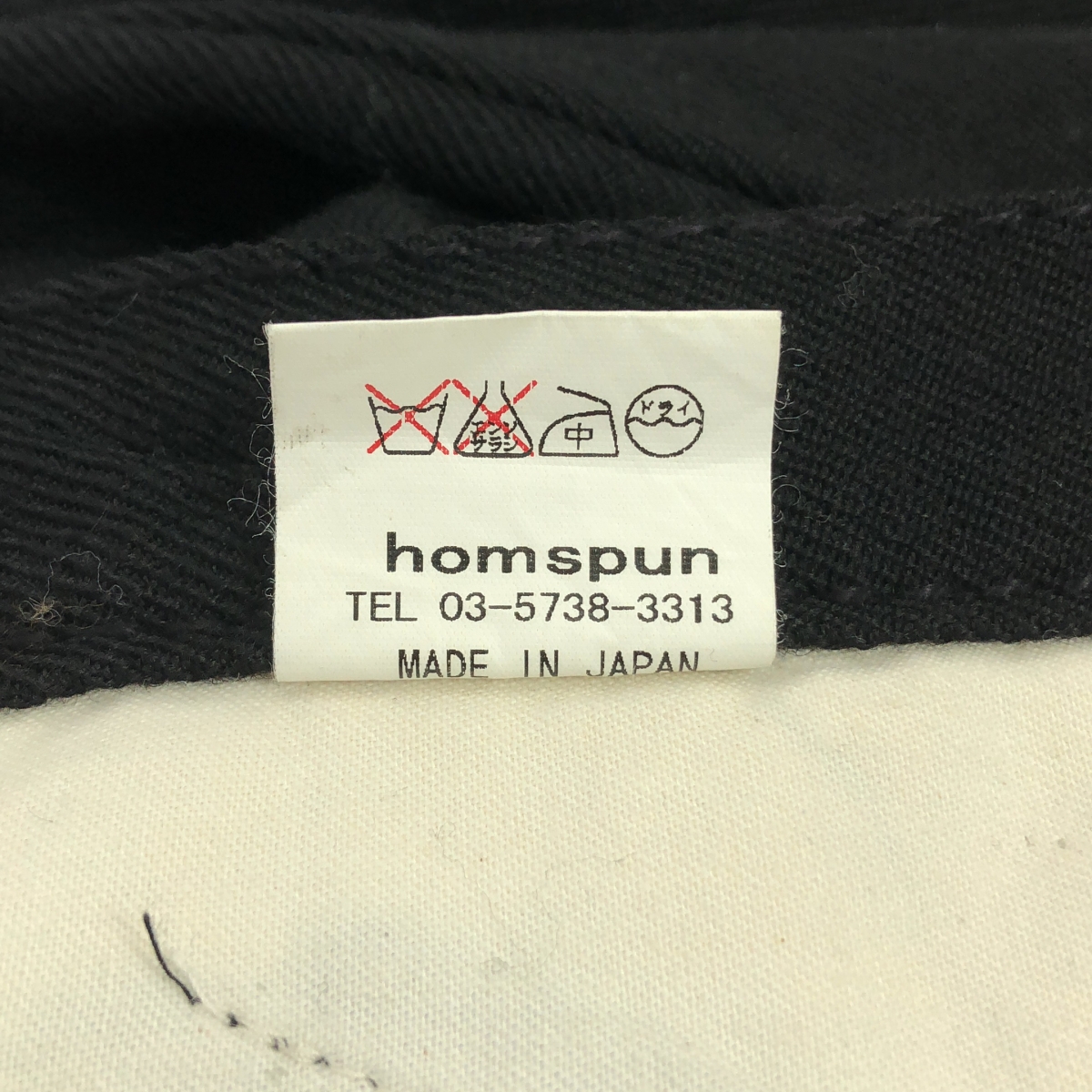 homspun / ホームスパン ウール ワイド セーラーパンツ