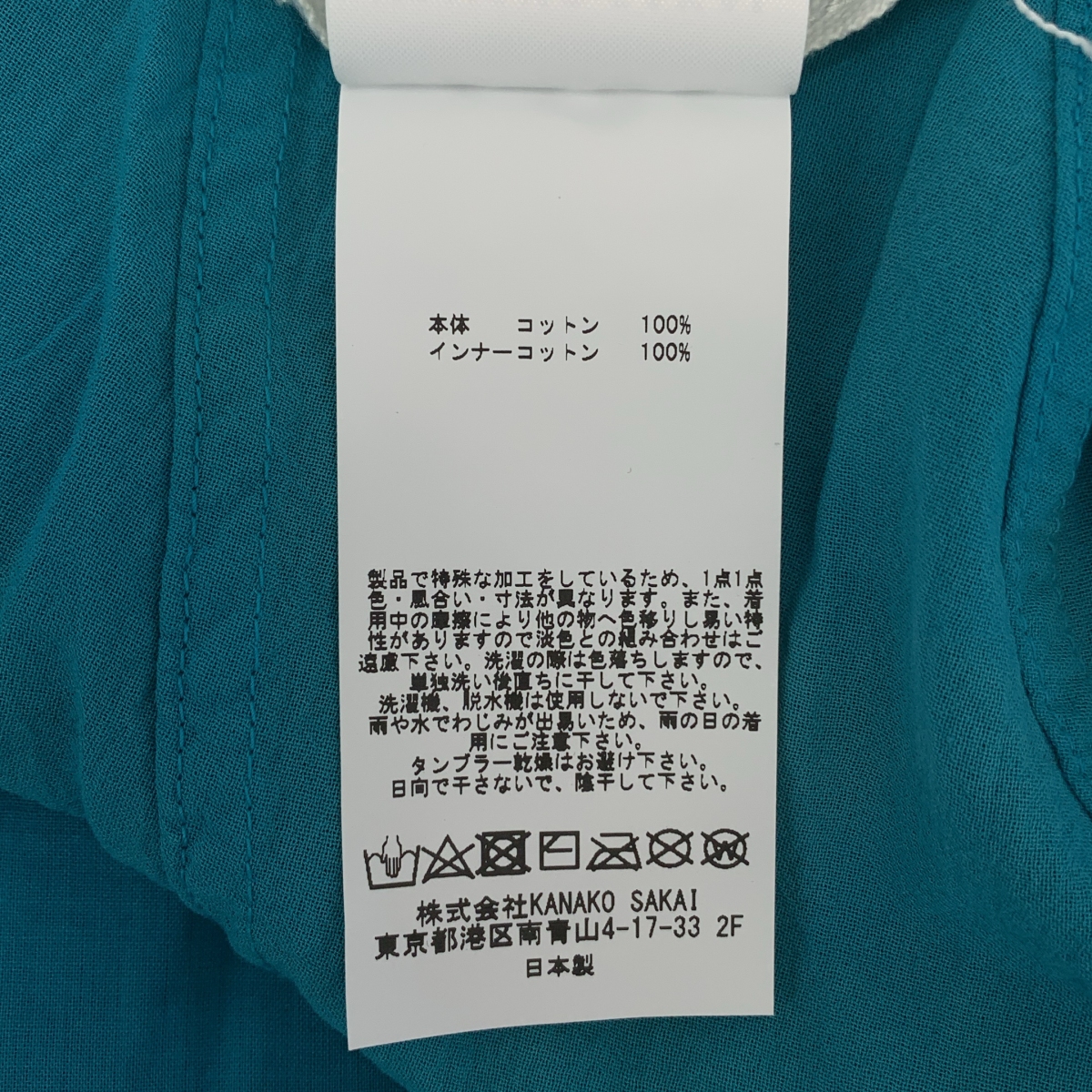 KANAKO SAKAI / カナコサカイ Tie dye Sheer Wrap Skirt タイダイ ラップ スカート