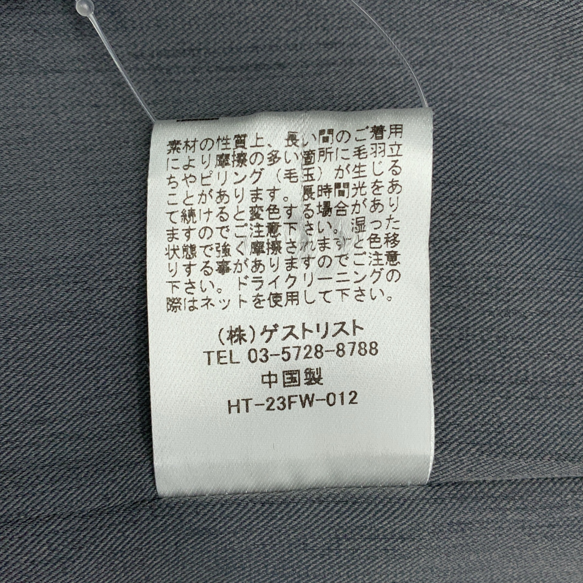 haunt / ハウント SHAGGY COAT シャギー オーバーコート