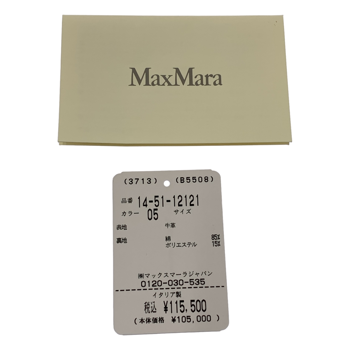 Max Mara / マックスマーラ レザー 編み込み ハンドバッグ