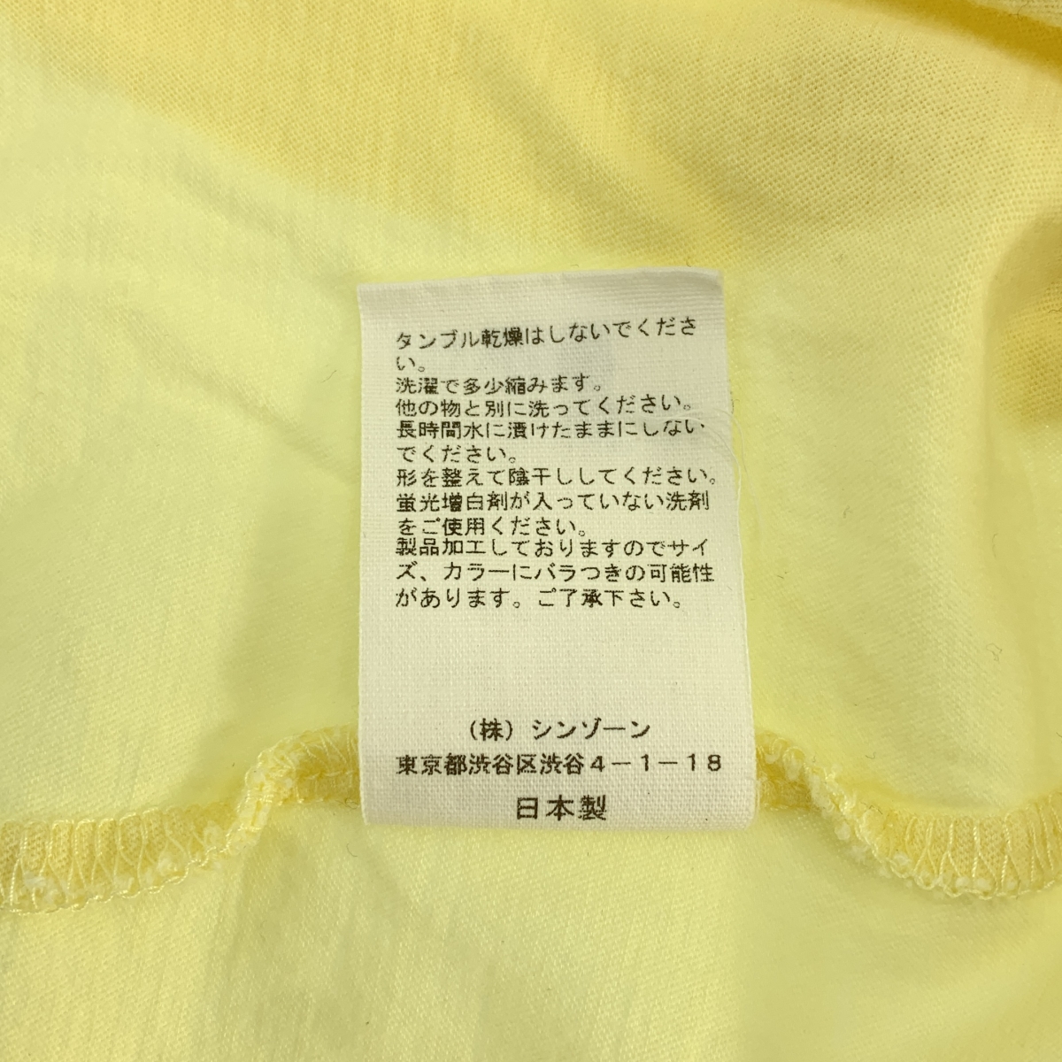 Shinzone / シンゾーン アンサンブル 2セット HIGH TWIST COTTON CARDIGAN カーディガン / コットン Tシャツ カットソー