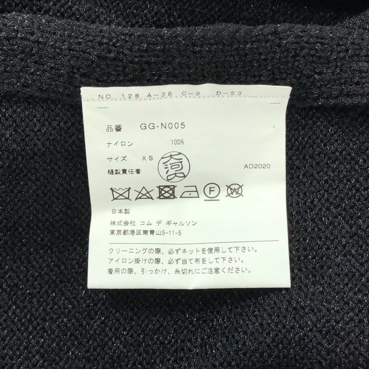 COMME des GARCONS / コムデギャルソン ノースリーブ ナイロン ニット ブラウス