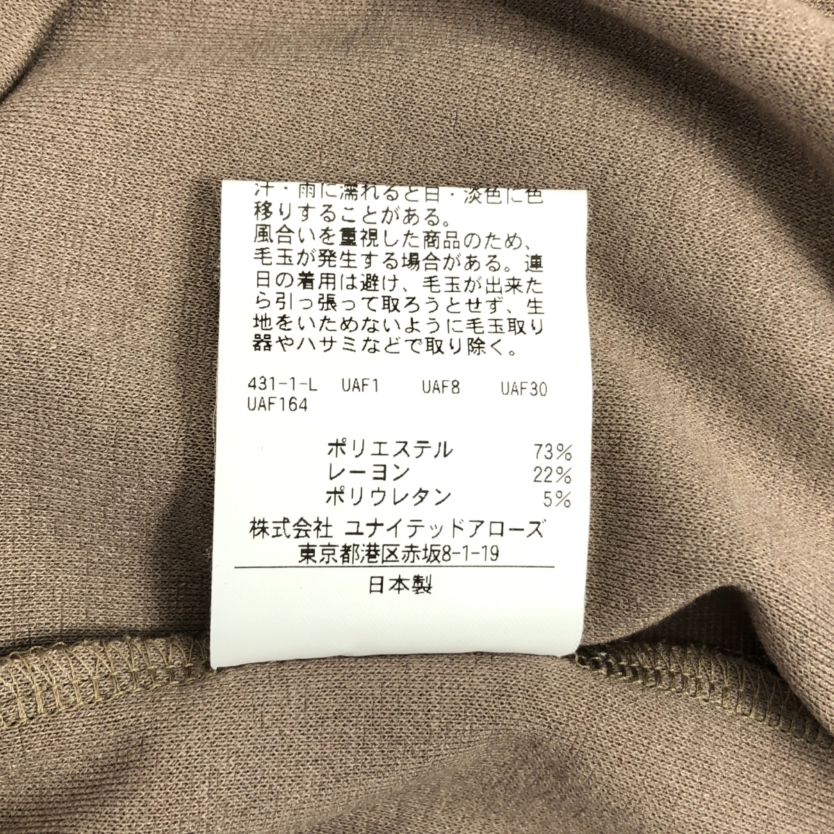 UNITED ARROWS & SONS / ユナイテッドアローズアンドサンズ HEALING PANTS テーパード イージー パンツ