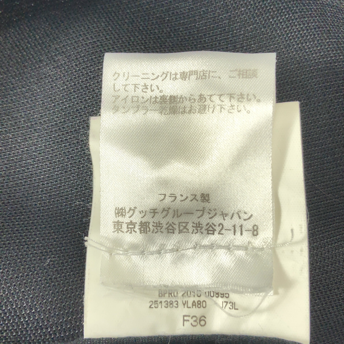 YVES SAINT LAURENT / イヴサンローラン ウール ナイロン タイトスカート