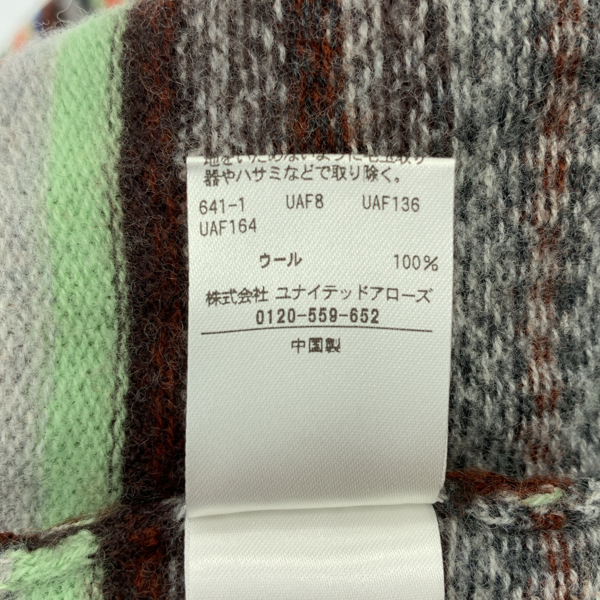 UNITED ARROWS / ユナイテッドアローズ ATTISESSION / フェアアイル クルーネック カーディガン