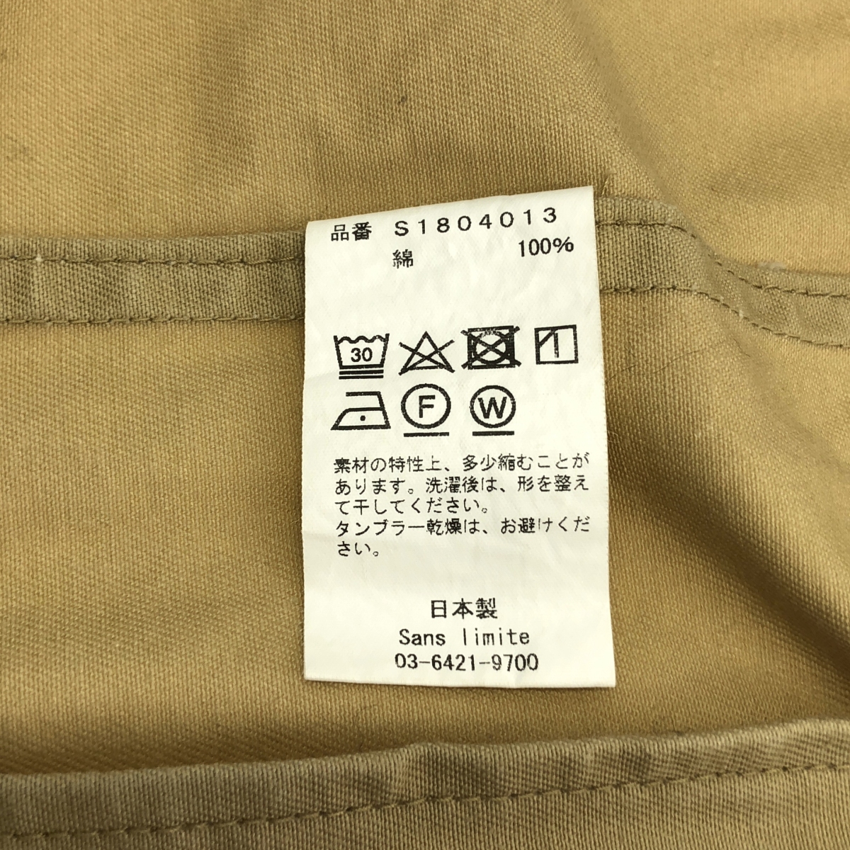 sans limite / サンリミット chino coach jacket チノコーチジャケット