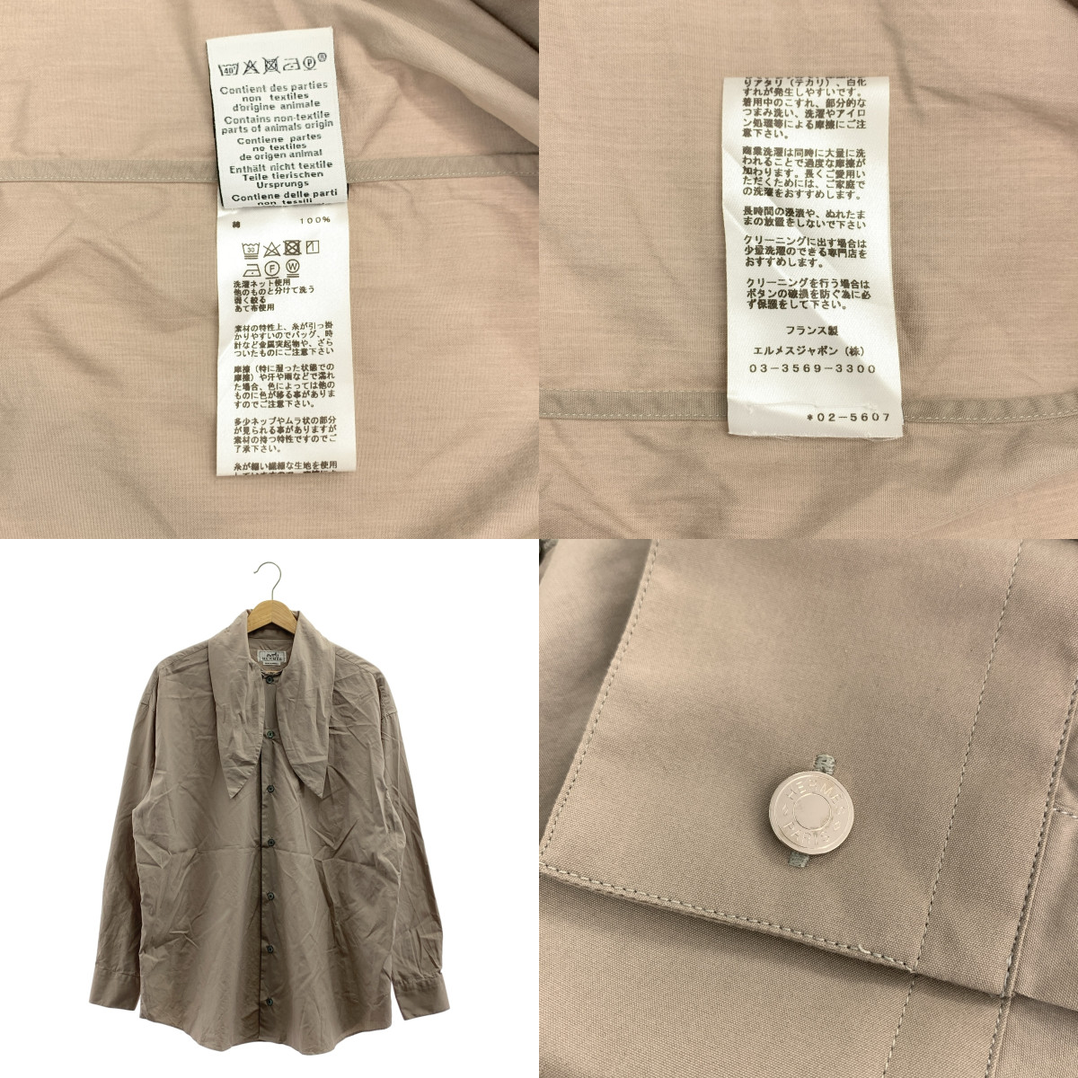 HERMES / エルメス コットン タイカラー セリエボタン オーバーシルエット シャツ