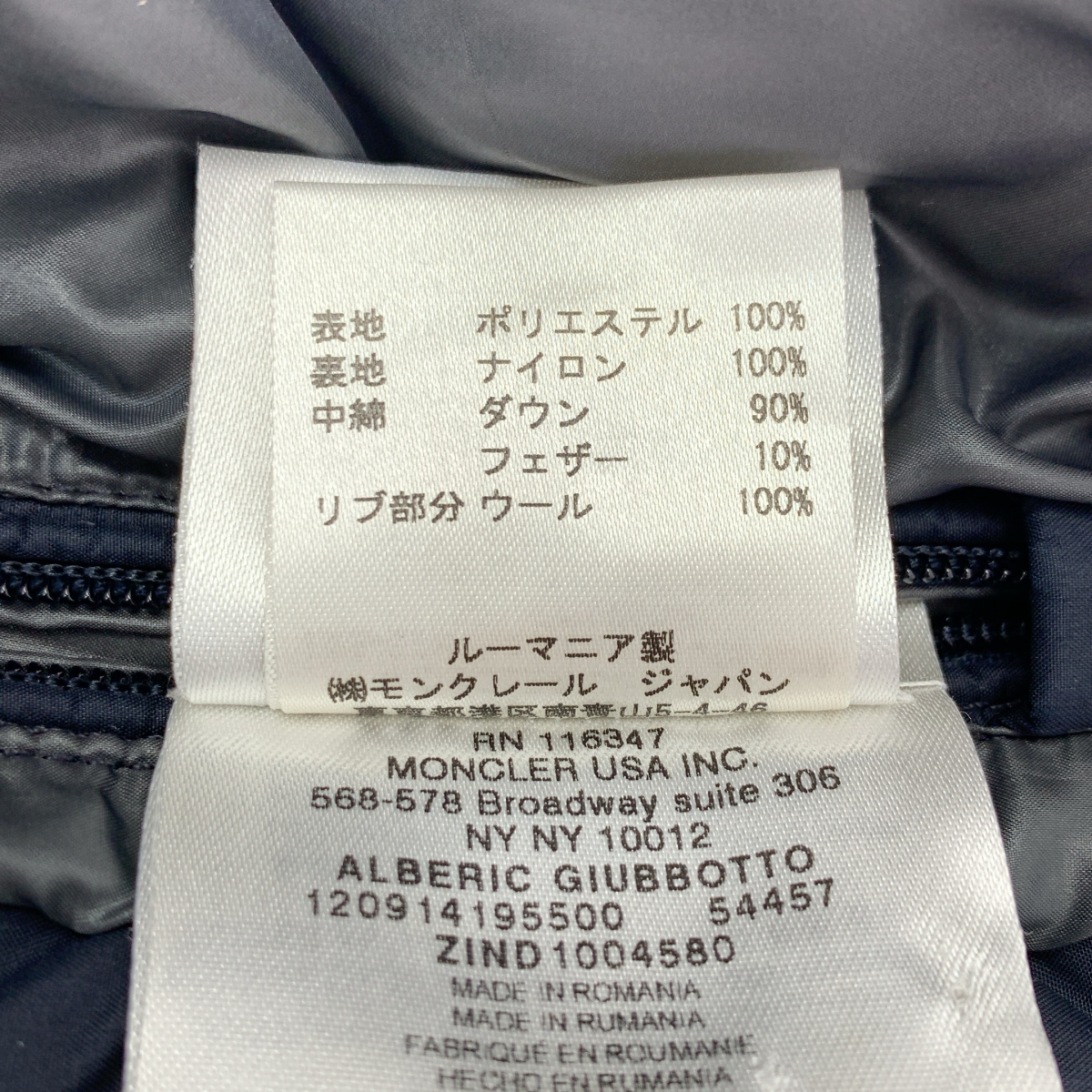 MONCLER / モンクレール ALBERIC GIUBBOTTO アルベリック フーデッド ダウンジャケット