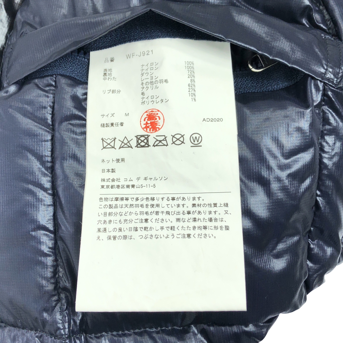 eye JUNYA WATANABE COMME des GARCONS MAN / アイジュンヤワタナベ マン ×THE NORTH FACE ノースフェイス / ナイロン リップストップ ダウン ブルゾン