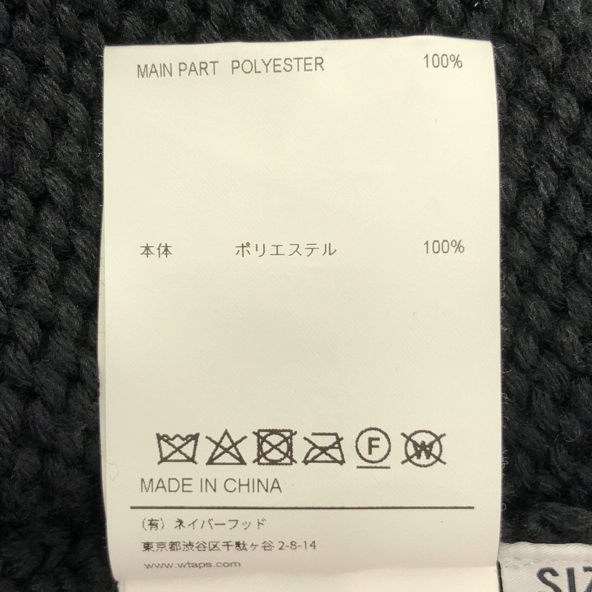 WTAPS / ダブルタップス ロゴ ローゲージ クルーネック ニット