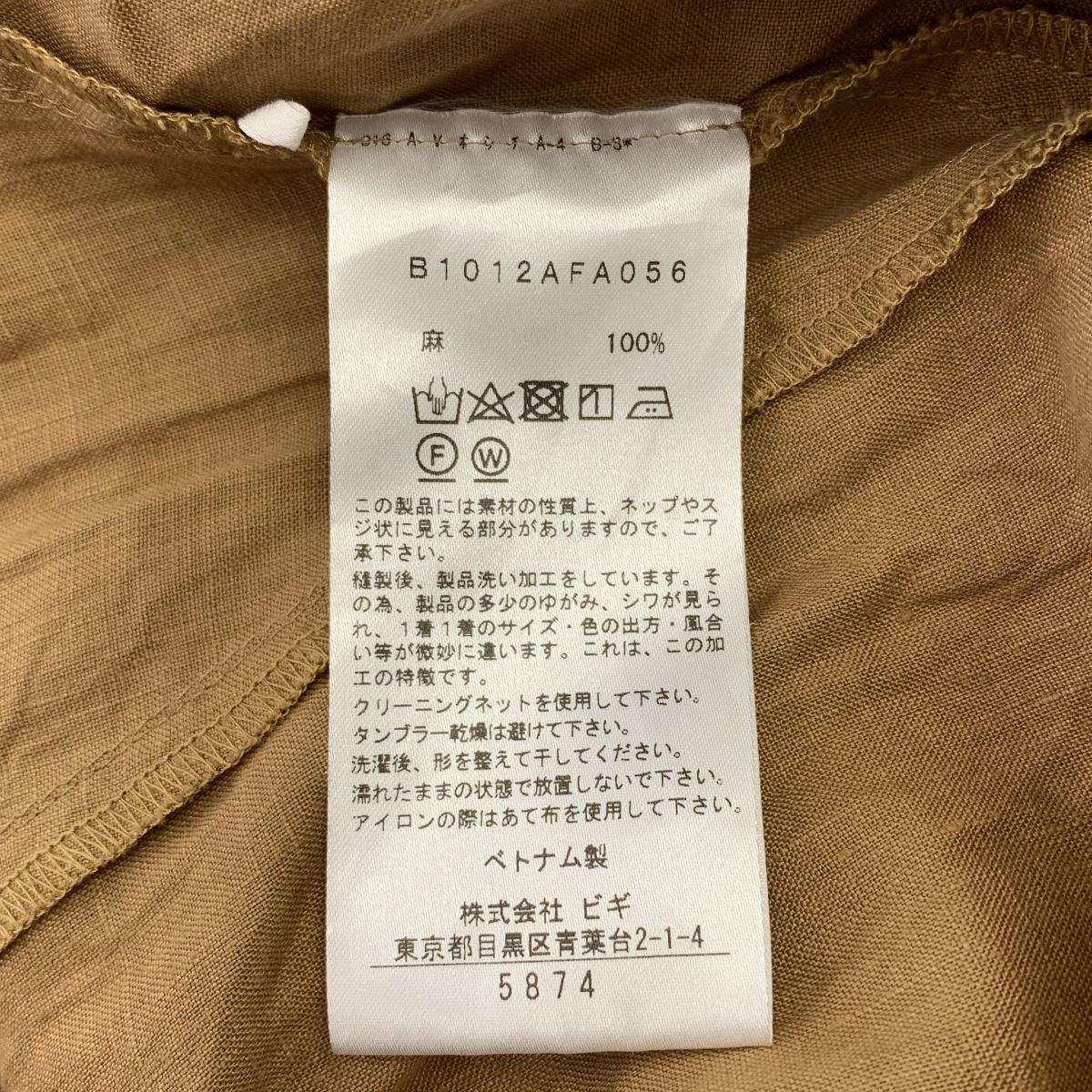 1er Arrondissement / プルミエアロンディスモン リネン ベルテッド オーバーシルエット シャツ ワンピース