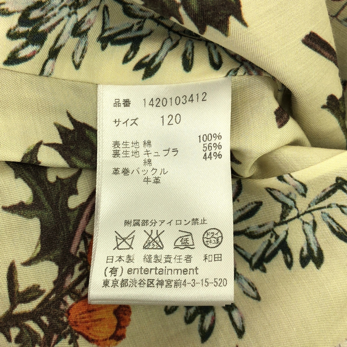 beautiful people / ビューティフルピープル ショート トレンチ コート