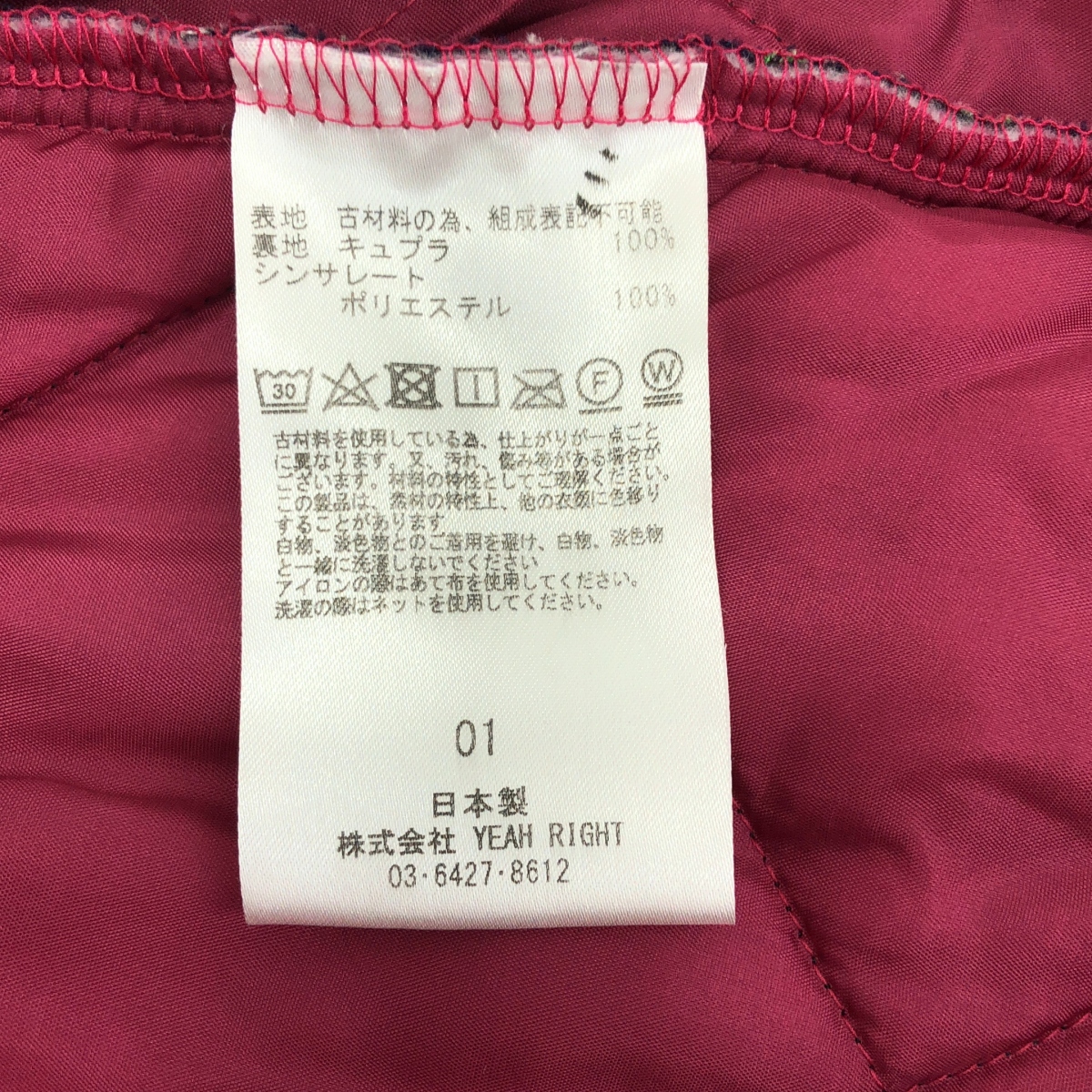 YEAH RIGHT!! / イエーライト パッチワーク キルティング コート