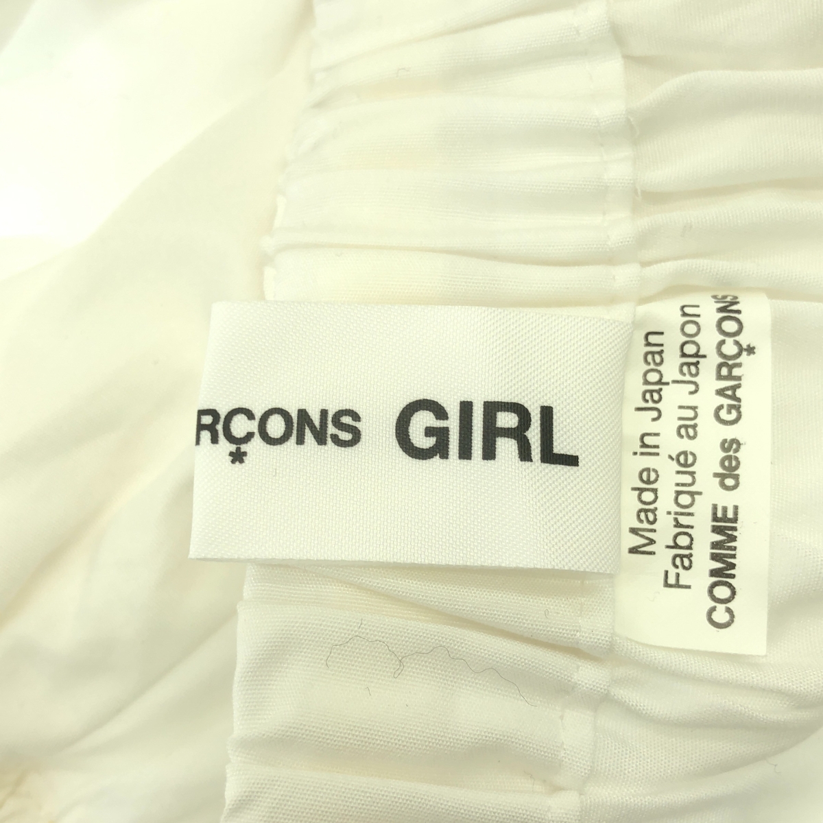 COMME des GARCONS GIRL / コムデギャルソンガール ドローストリング フリル ギャザー ボリューム スカート