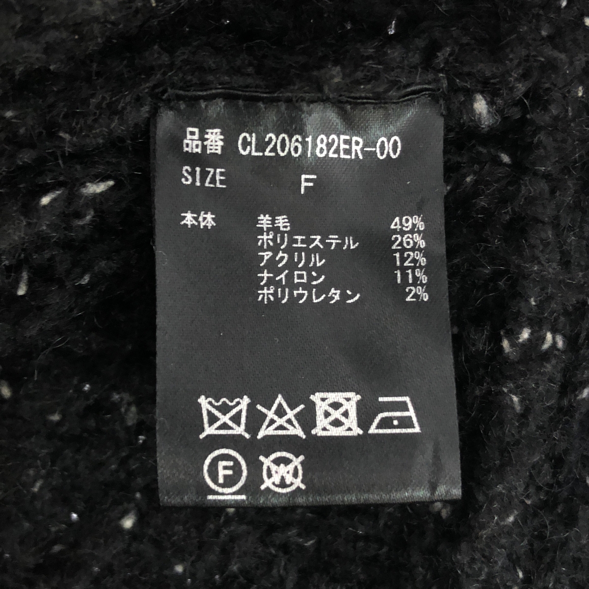 Curensology / カレンソロジー ツイーディ ヤーン カーディガン