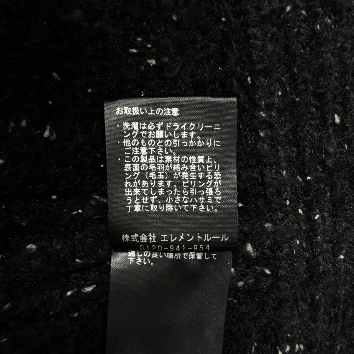 Curensology / カレンソロジー ツイーディ ヤーン カーディガン