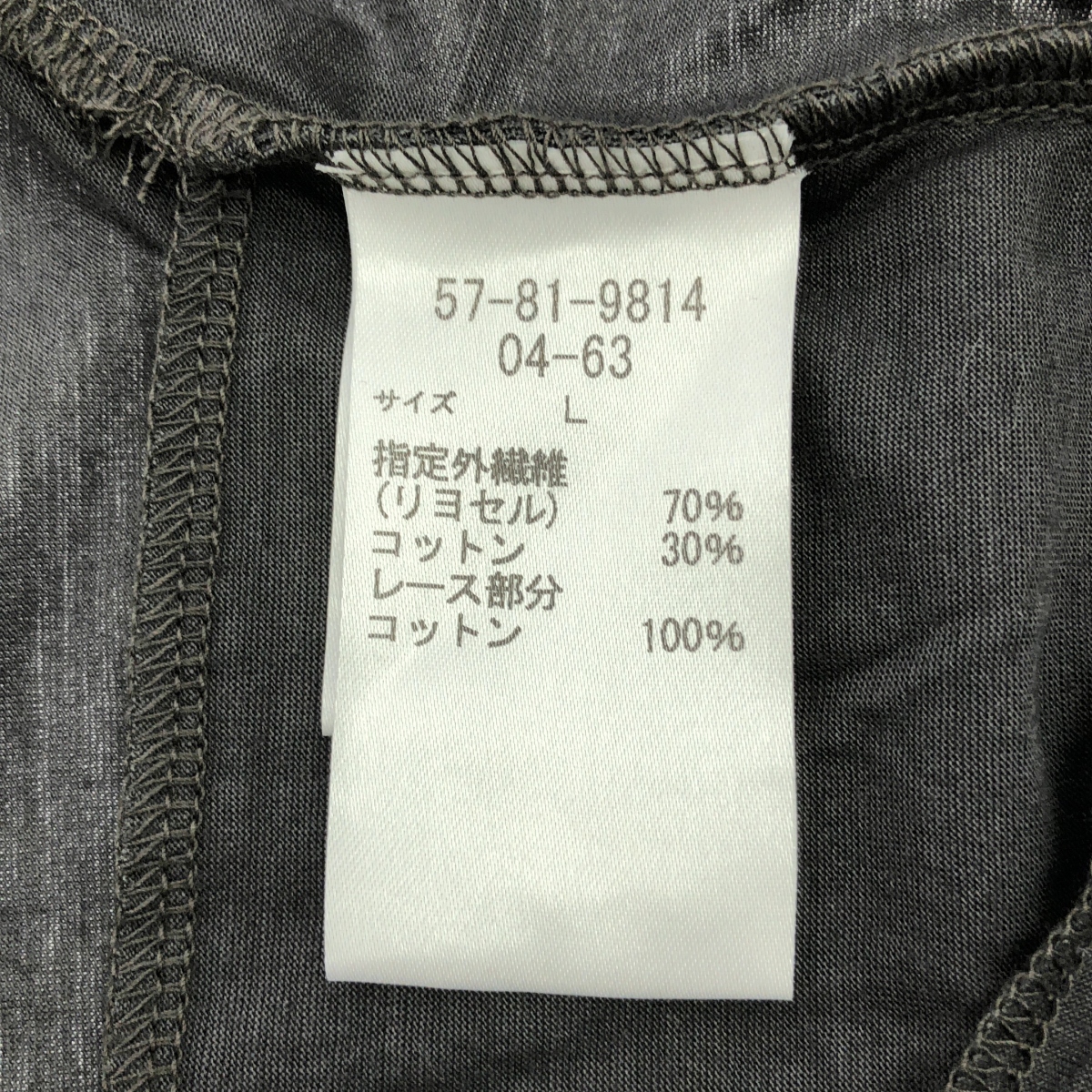 Sally Scott / サリースコット リヨセル レース装飾 ロングカーディガン