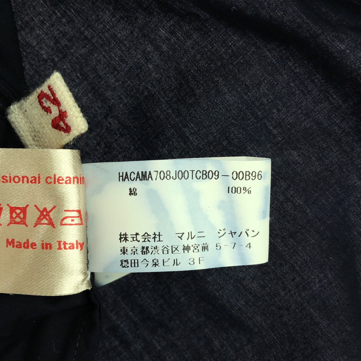 MARNI / マルニ コットン ギャザー シャツ ブラウス