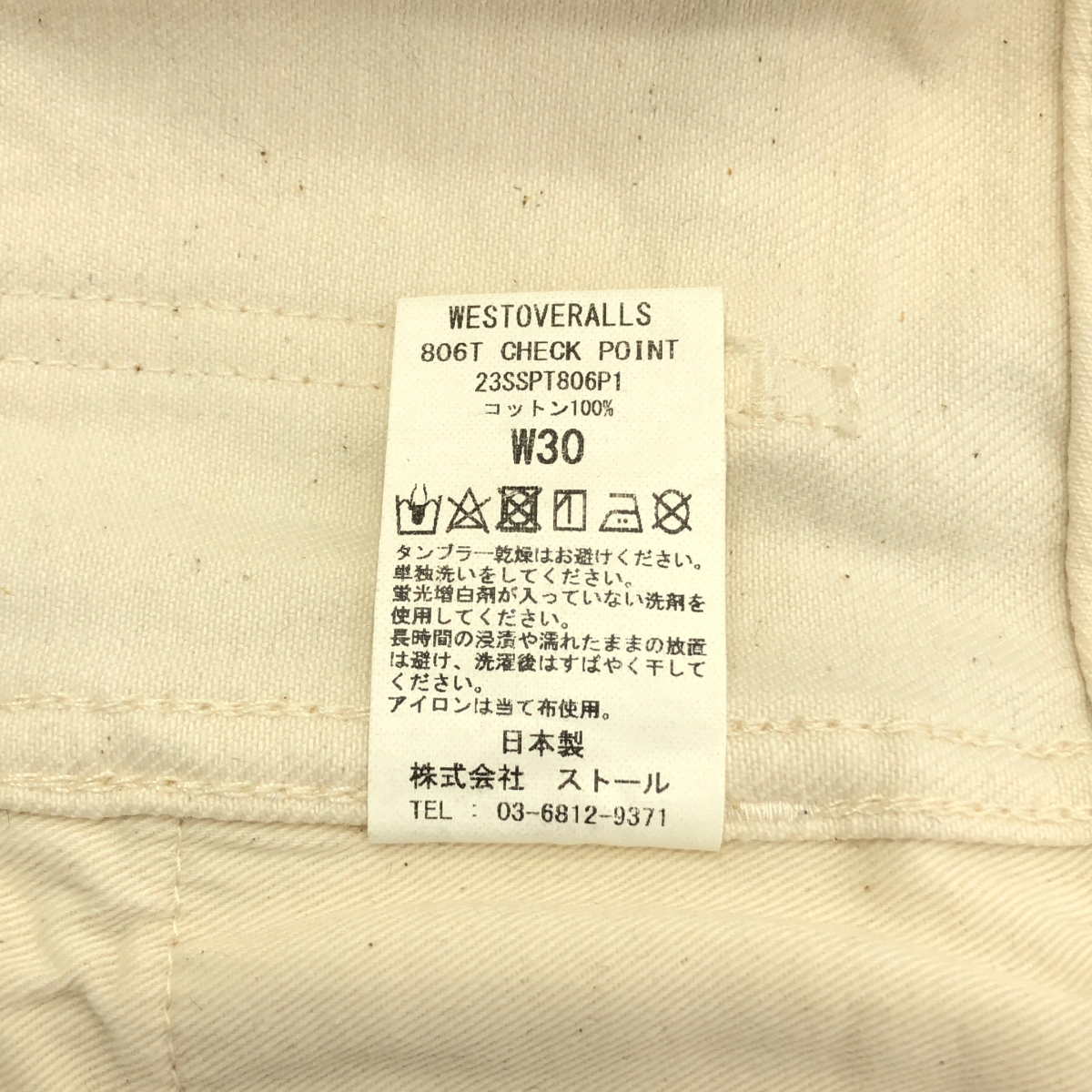 WESTOVERALLS / ウエストオーバーオールズ ロゴ プリント ホワイトデニム パンツ