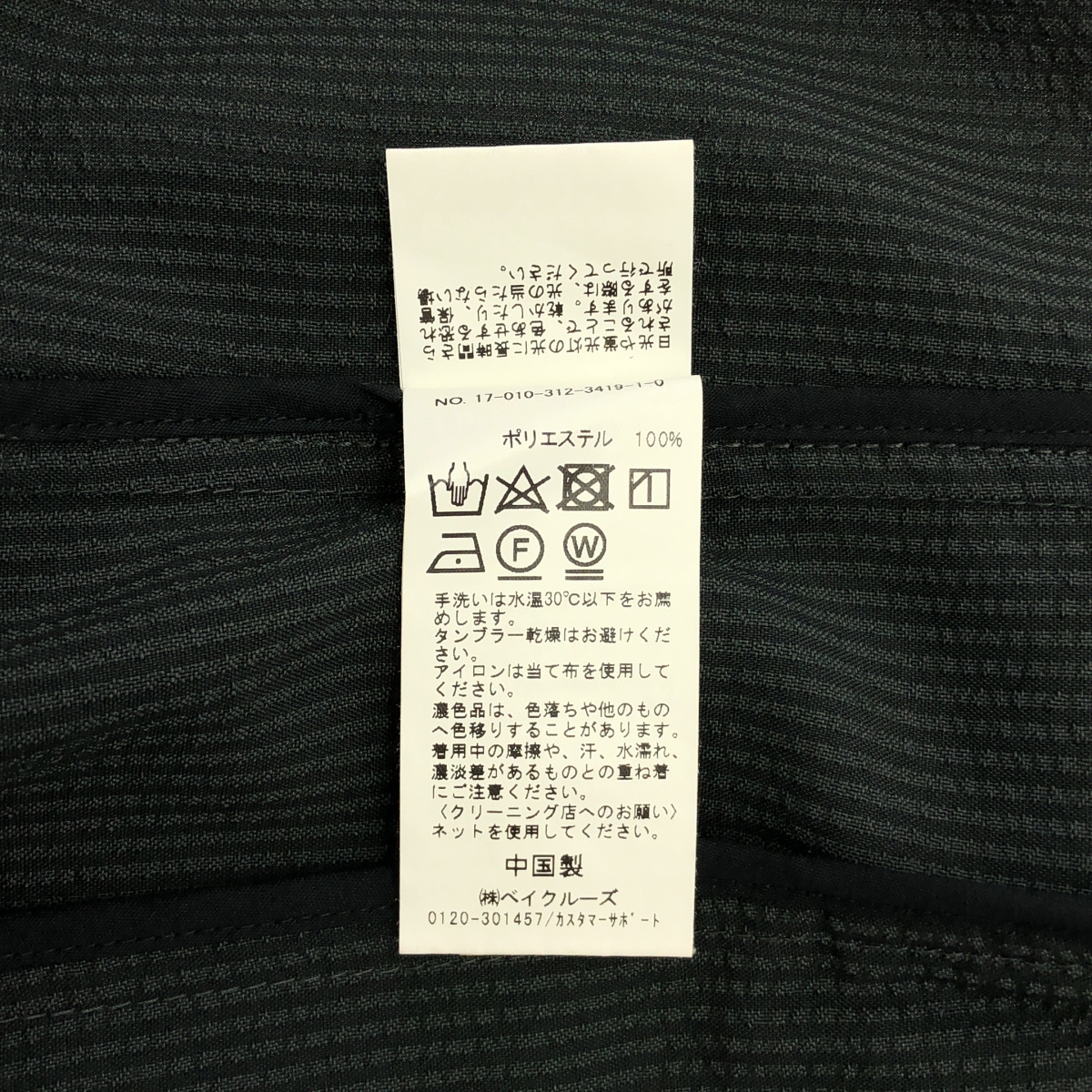 その他 セットアップ / シアサッカー ストライプ ジャケット / テーパードパンツ