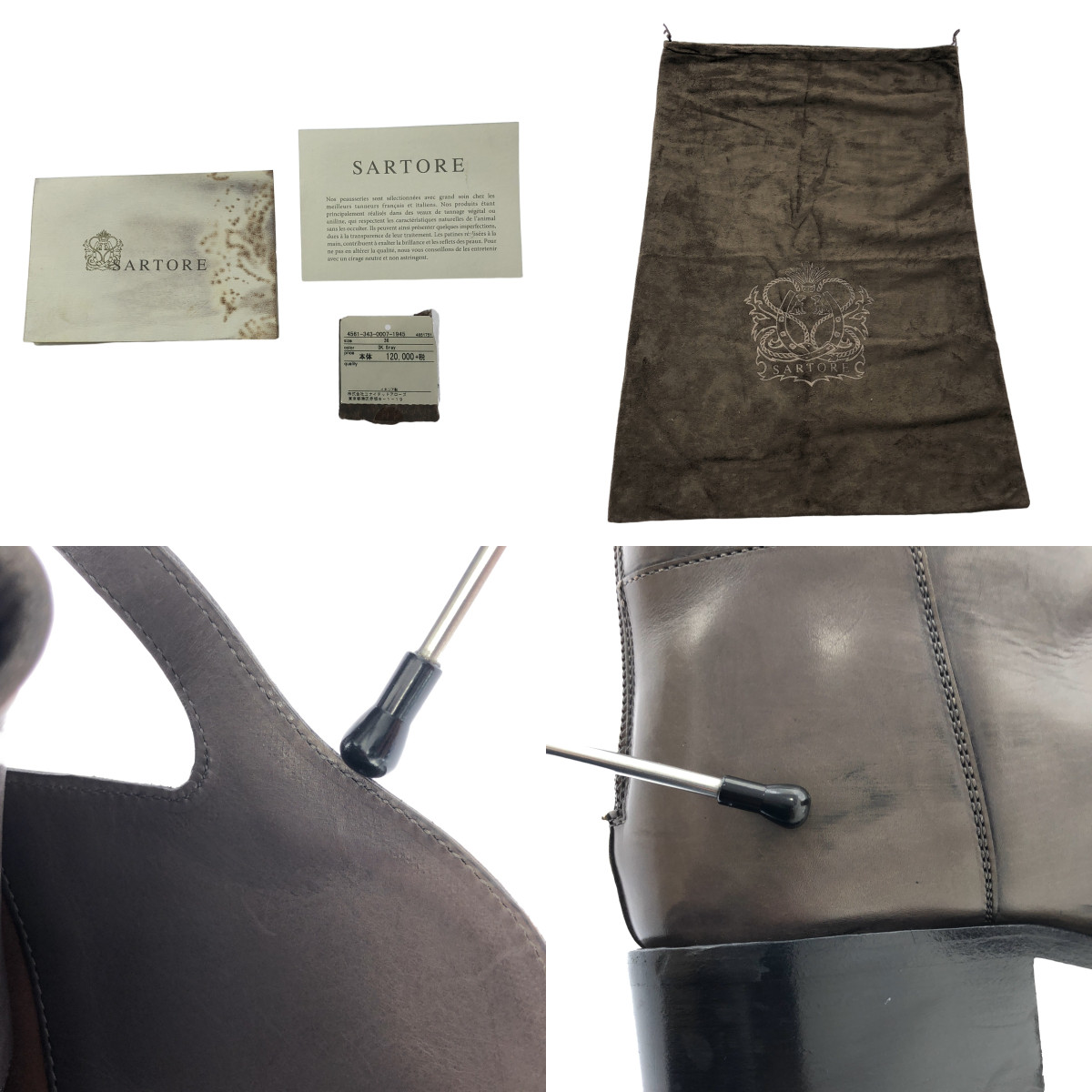 SARTORE / サルトル クロスストラップ バックジップ ロングブーツ