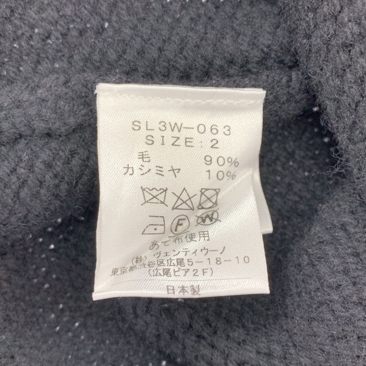 SLOANE / スローン 3G ジーロンラム×カシミヤ ドロップショルダー スリット ハイネック ニット セーター