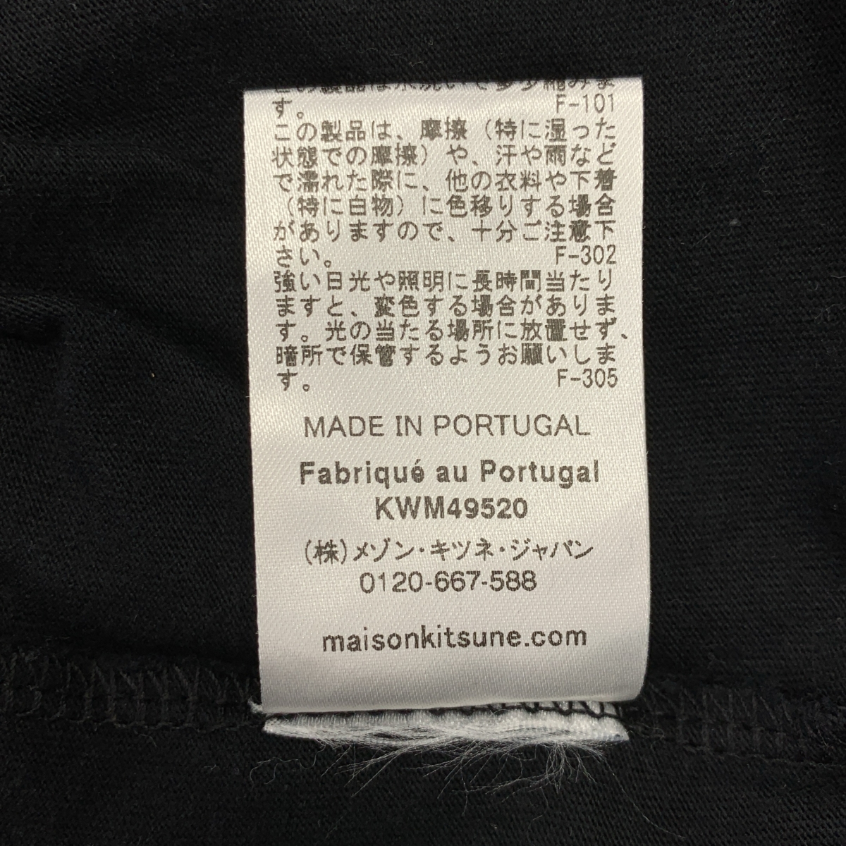 MAISON KITSUNE / メゾンキツネ フォックス ワッペン コットン クルーネックカットソー