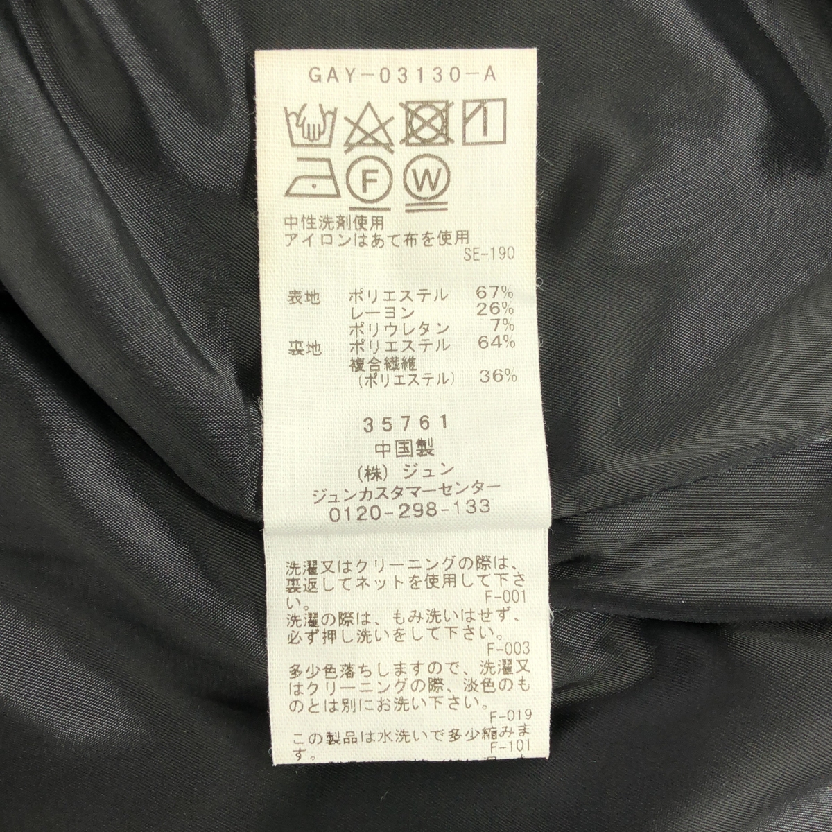 その他 ベストロンパース