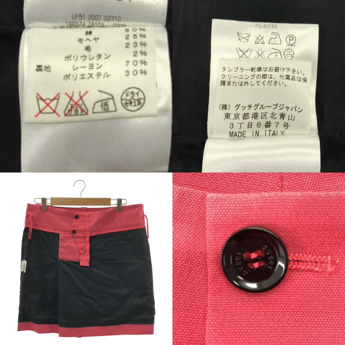 GUCCI / グッチ ロゴボタン ダブルポケット スカート / 総裏地