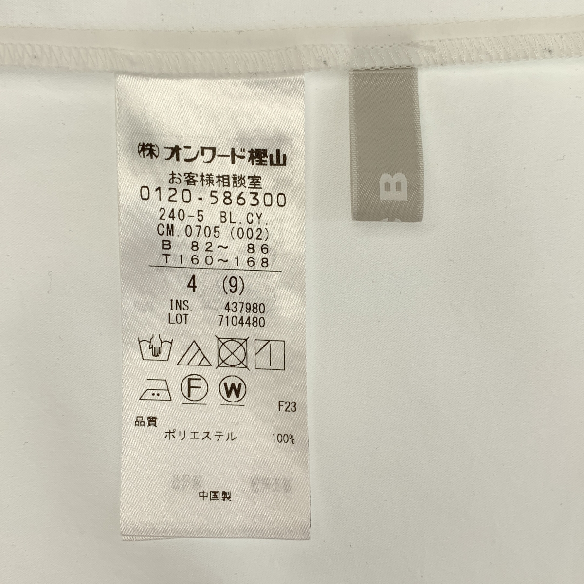 その他 ヴィンテージスパンブロード デザインブラウス