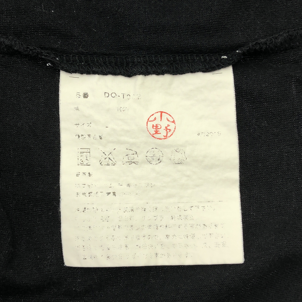 COMME des GARCONS HOMME DEUX / コムデギャルソンオムドゥ ワンポイントワッペン Tシャツ カットソー