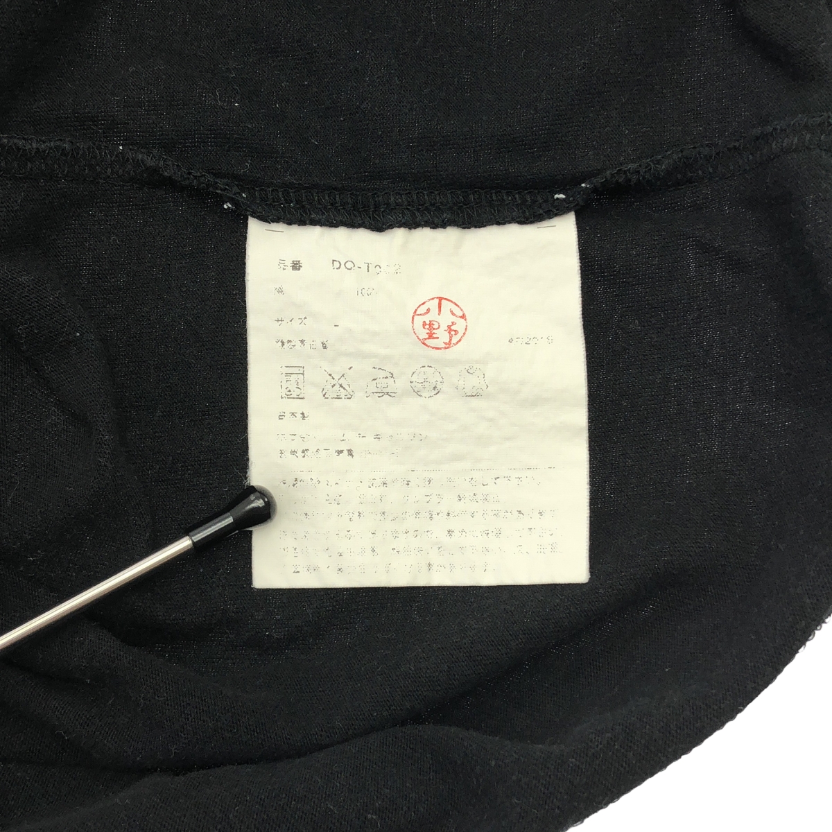 COMME des GARCONS HOMME DEUX / コムデギャルソンオムドゥ ワンポイントワッペン Tシャツ カットソー