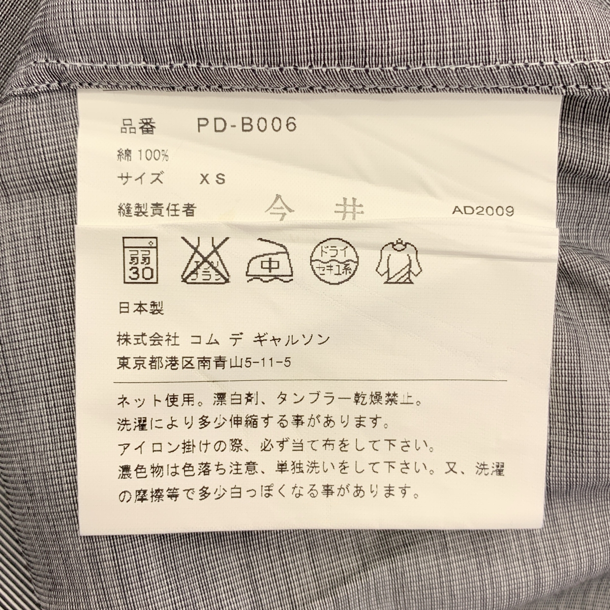 COMME des GARCONS HOMME PLUS / コムデギャルソンオムプリュス コットン ストライプ ラウンドカラーシャツ