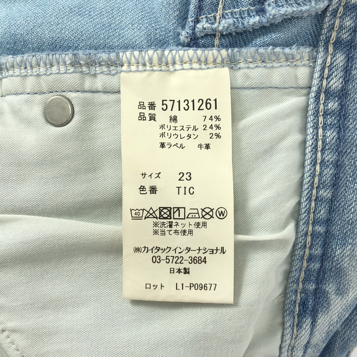 YANUK / ヤヌーク High Waist RUTH / Slim Tapered  / ハイウエスト スリムテーパード デニムパンツ