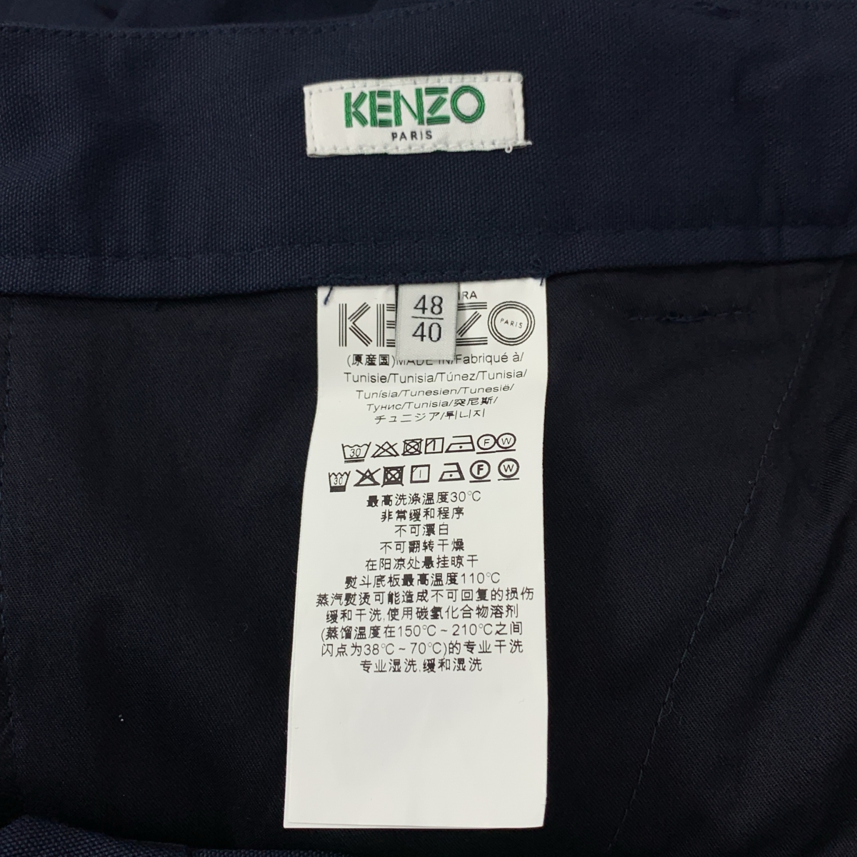 KENZO / ケンゾー Cotton Canvas Straight Trouser パンツ