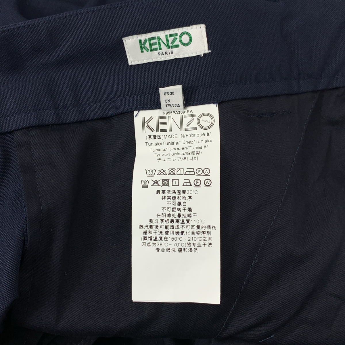 KENZO / ケンゾー Cotton Canvas Straight Trouser パンツ