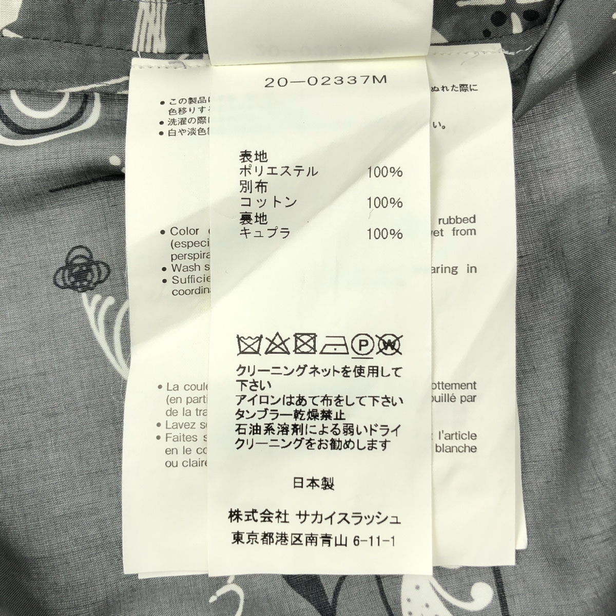 sacai / サカイ ×Dr.Woo ドクターウー / BANDANA PRINT SHIRT オープンカラー バンダナプリント シャツ