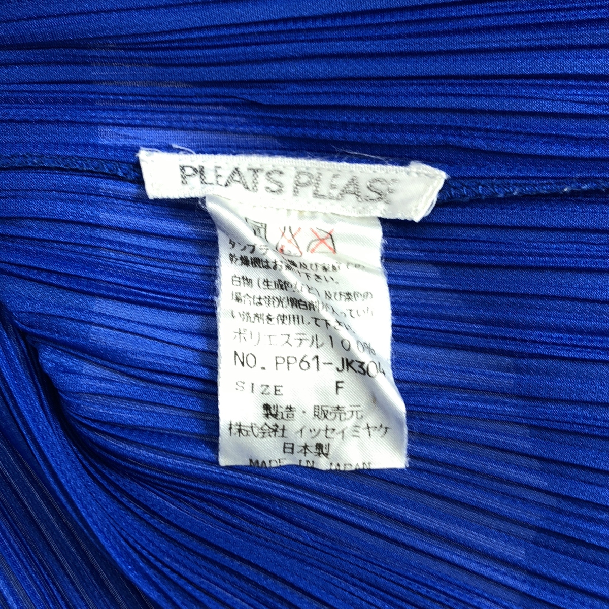 PLEATS PLEASE ISSEY MIYAKE / プリーツプリーズイッセイミヤケ ハイネック プリーツ カットソー