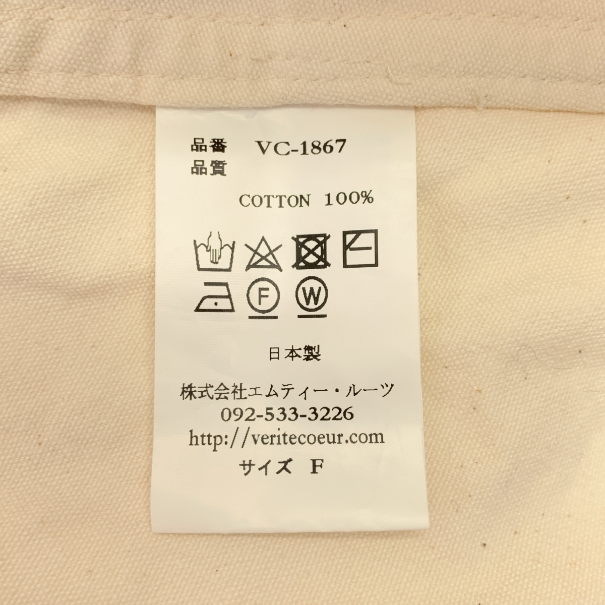 veritecoeur / ヴェリテクール コットン カシュクール ジャケット