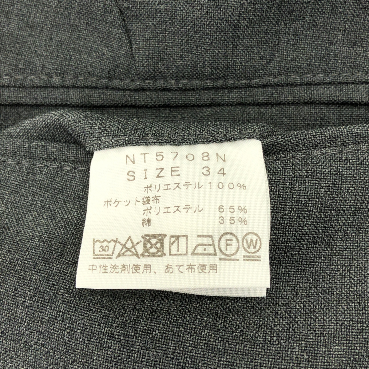 THE NORTH FACE PURPLE LABEL / ザノースフェイスパープルレーベル Polyester Tropical Field Pants  / NT5708N ポリエステル トロピカル フィールド パンツ