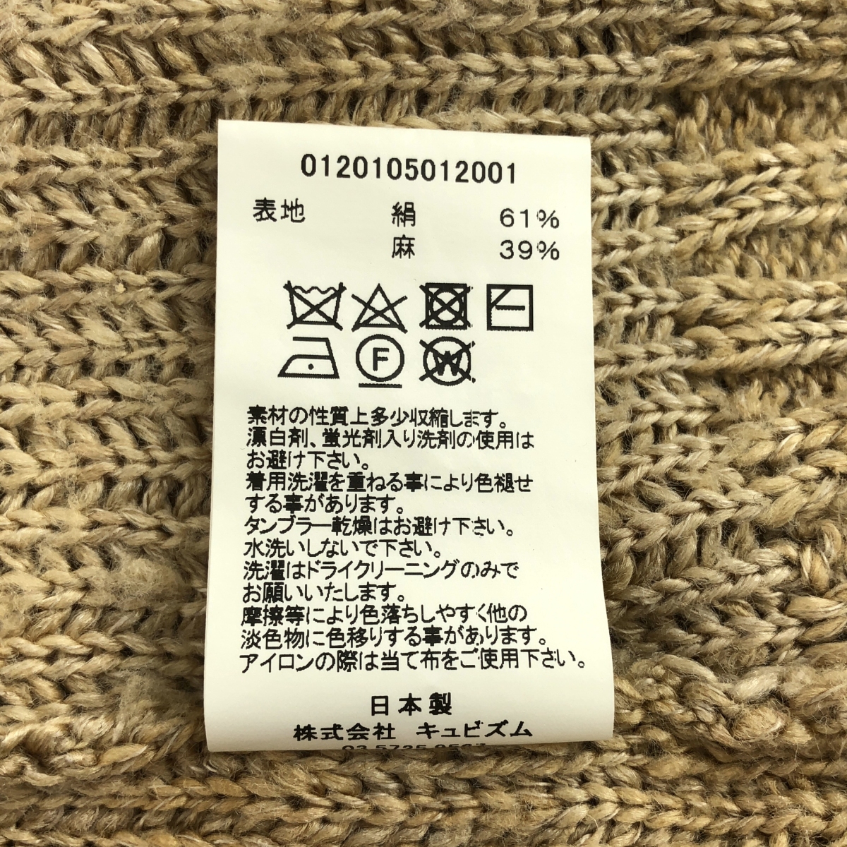 visvim / ビズビム TUSSAR SILK V-NECK VEST / シルク リネン ロングニット ベスト