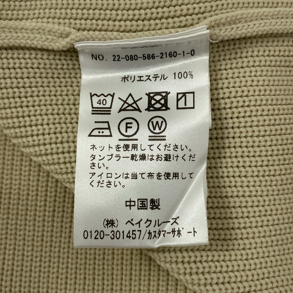 AP STUDIO / エーピーストゥディオ ワイドニットカーディガン