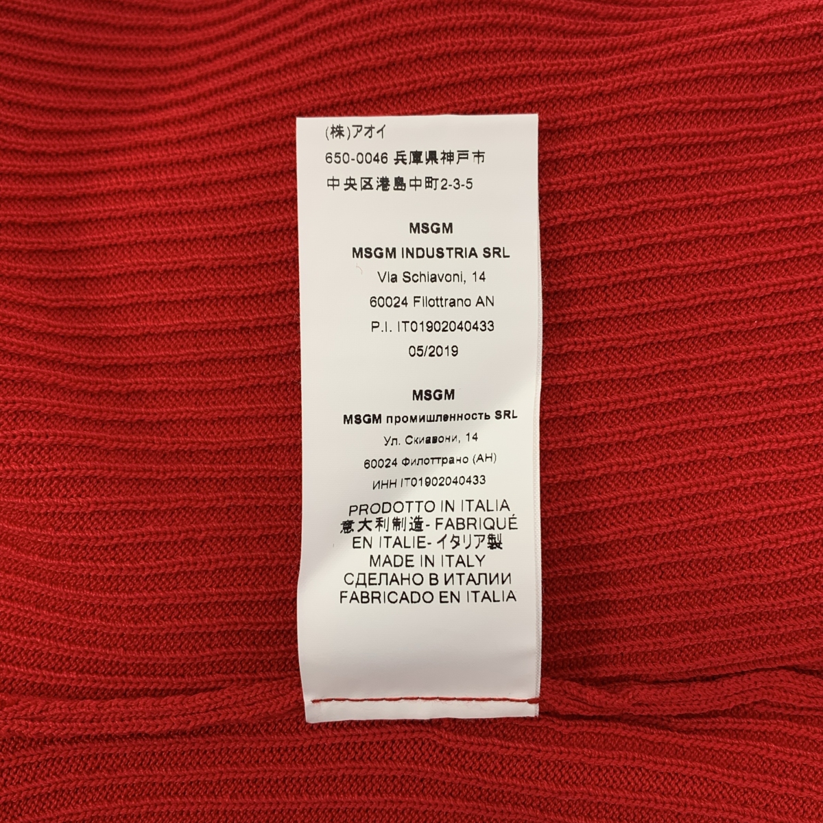 MSGM / エムエスジーエム ハートホール ハイネック パフスリーブ リブニット