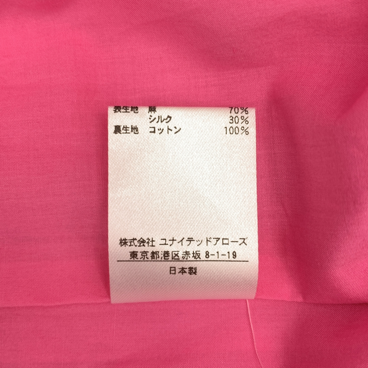 Drawer / ドゥロワー ウエスト ギャザー リボン スカート