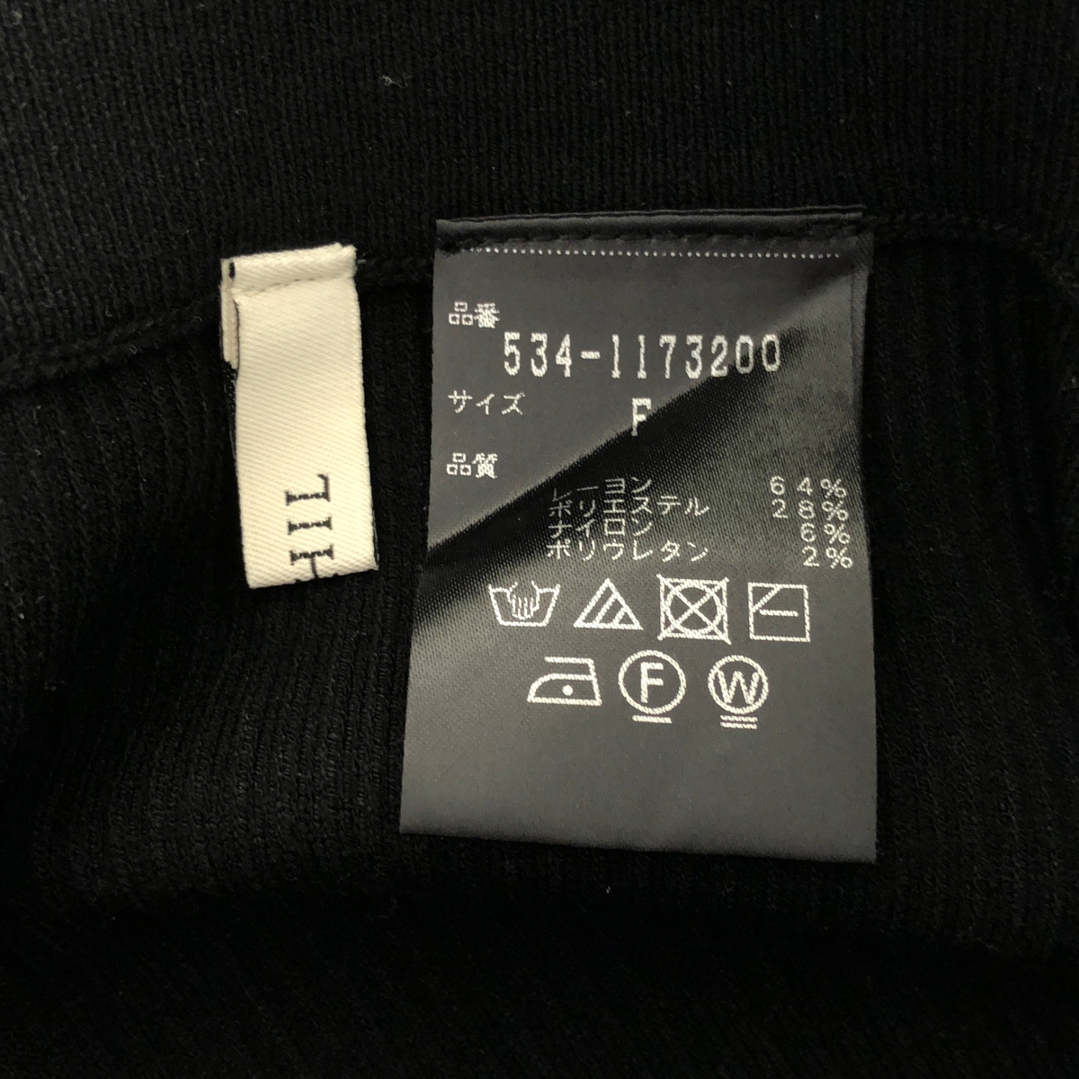 LE PHIL / ルフィル リブニット イージーパンツ