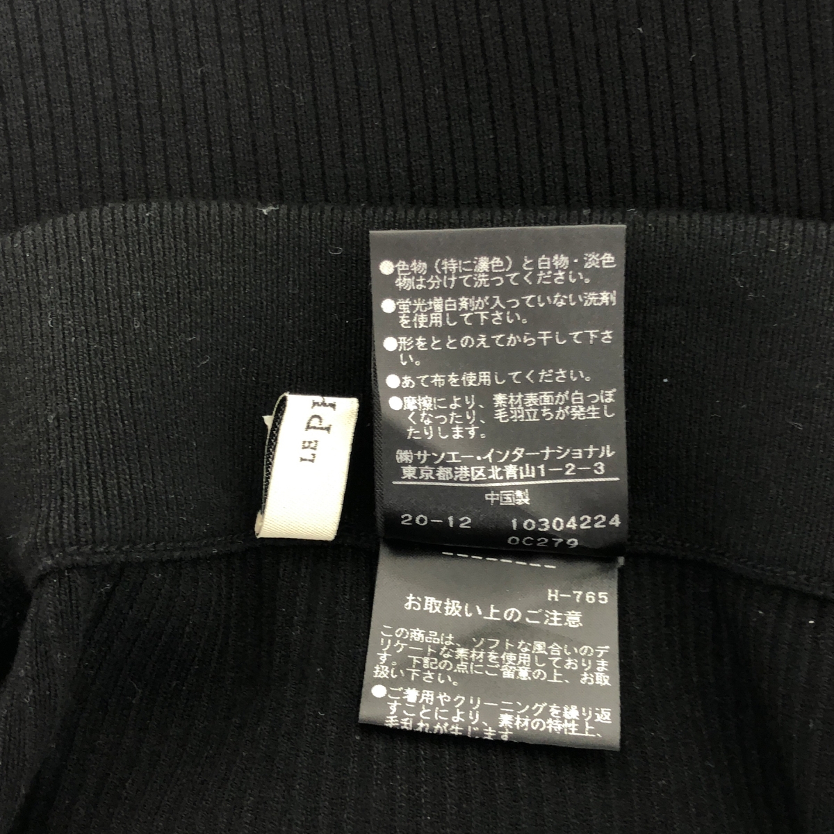 LE PHIL / ルフィル リブニット イージーパンツ