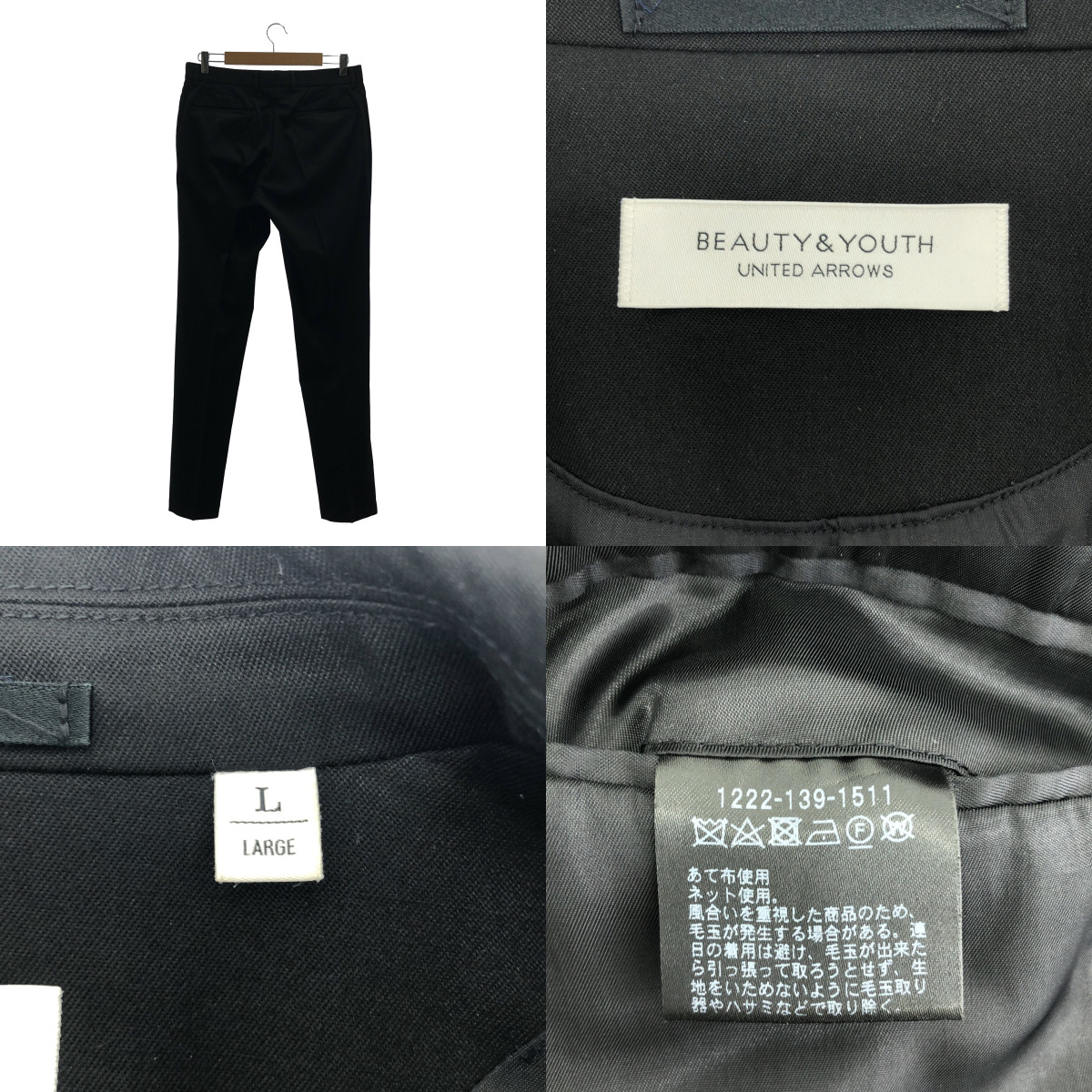 BEAUTY&YOUTH / ビューティーアンドユース BY TR/サージ 2B テーラードジャケット スラックス セットアップ