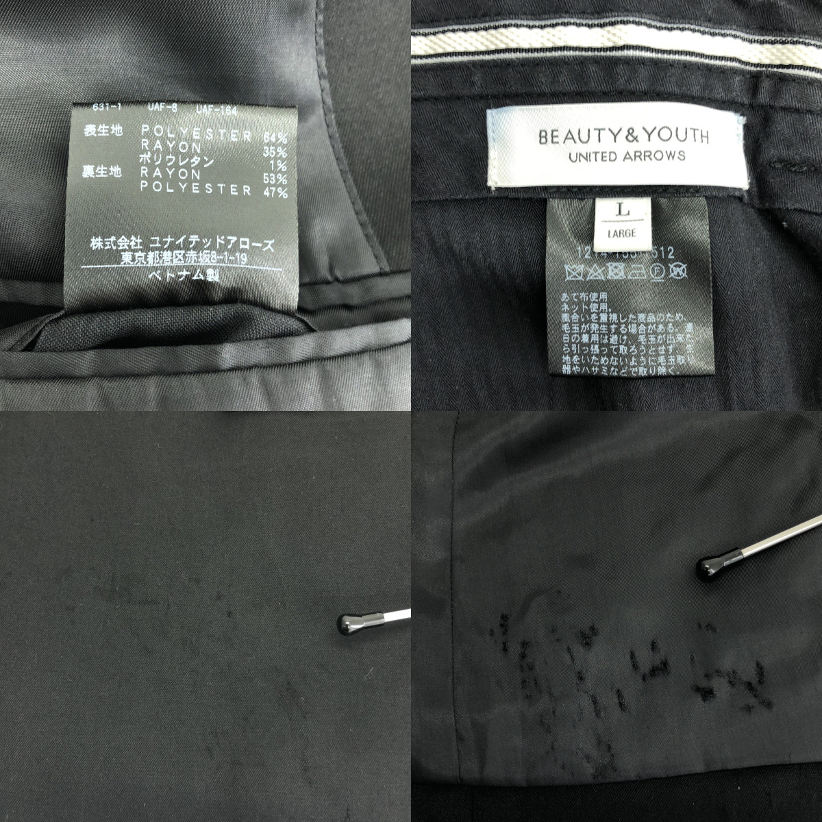 BEAUTY&YOUTH / ビューティーアンドユース BY TR/サージ 2B テーラードジャケット スラックス セットアップ